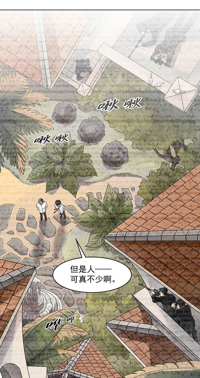 第3话 接受任务21