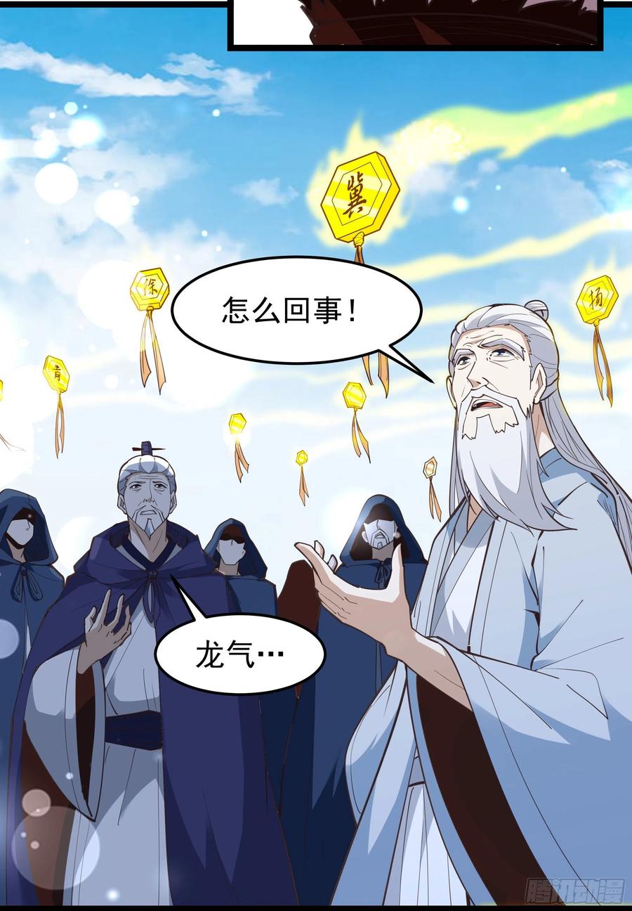 第246话 吸收龙气11