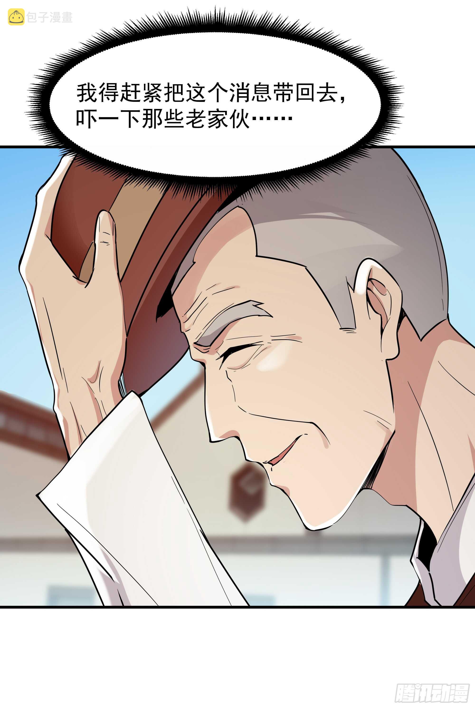 第95话 传授功法36