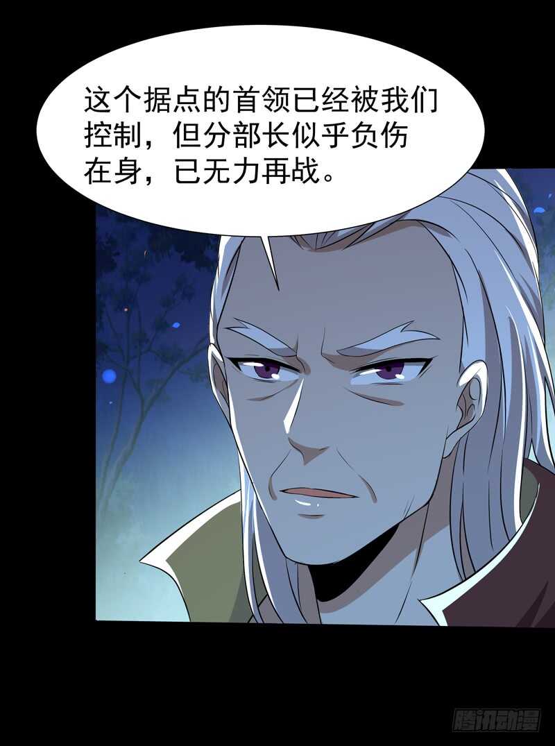 第66话 迎战合欢27