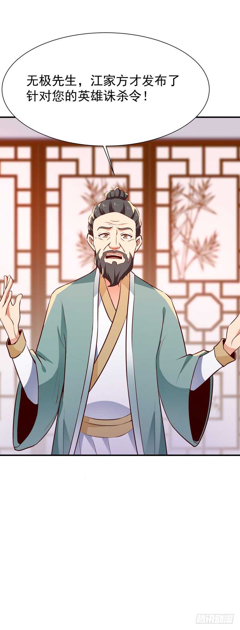 第76话 诛杀令出18