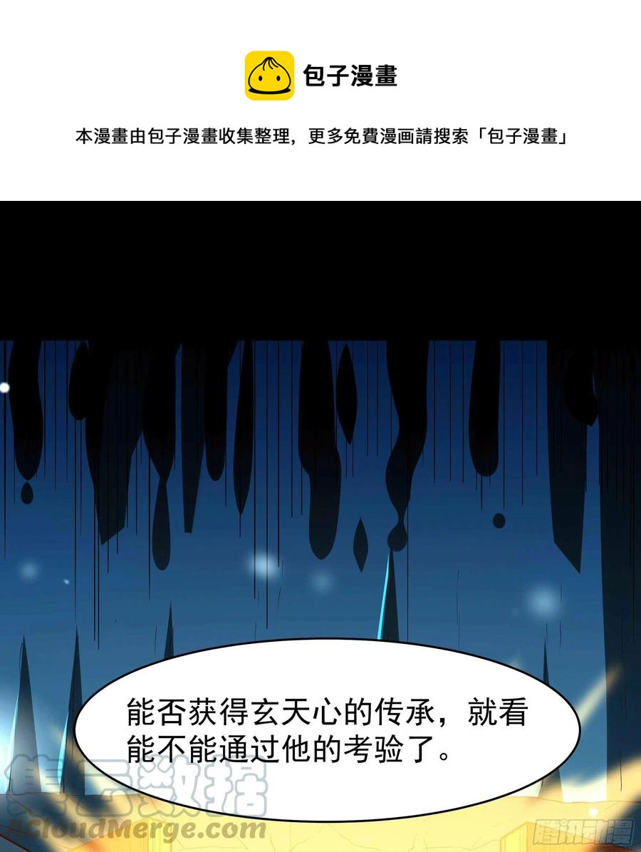 第240话 规则限制4