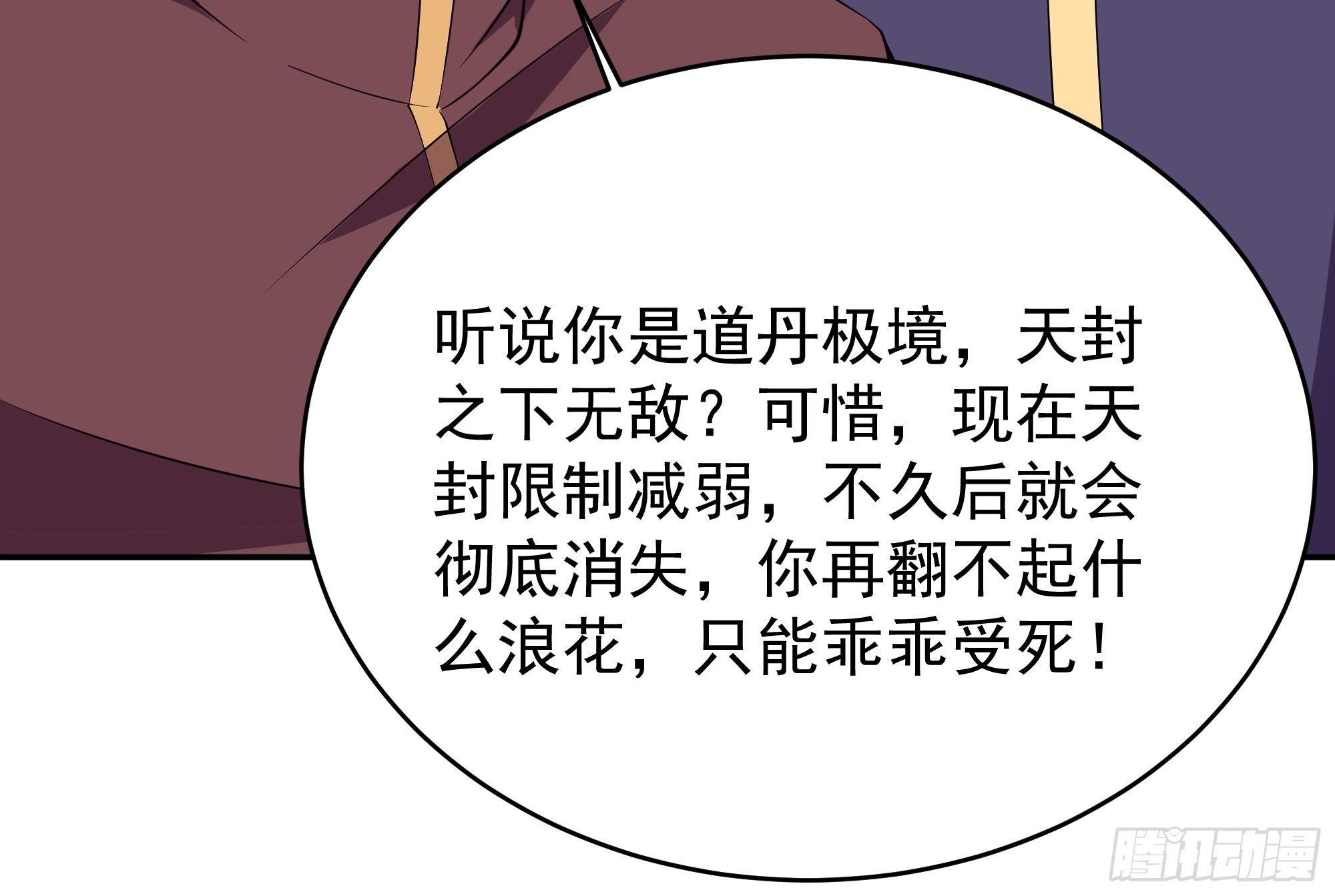 第339话 诱惑太大46