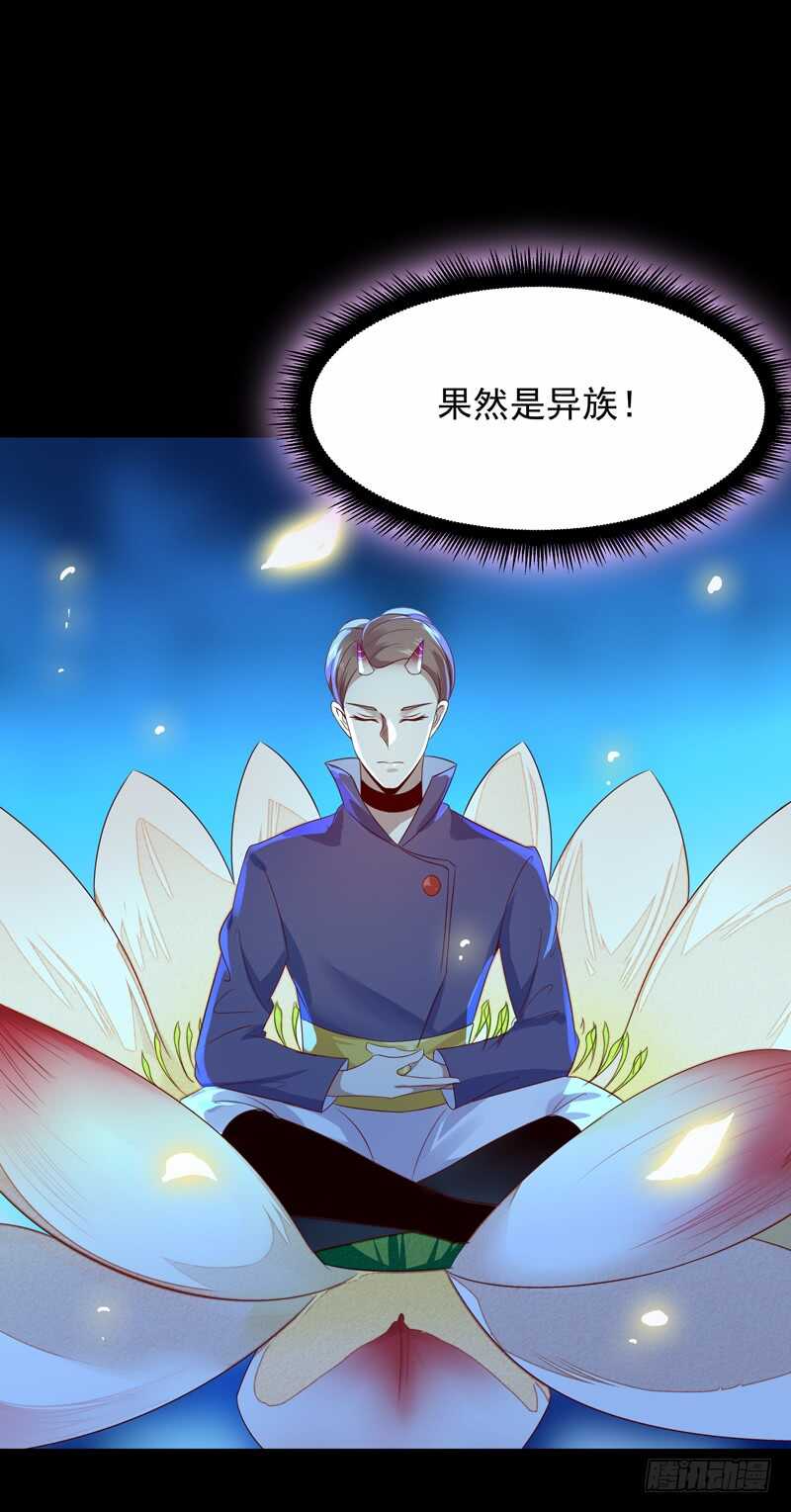 第92话 异族圣子1