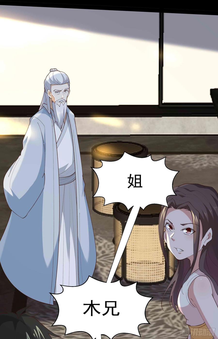 第268话 拜你爲师9