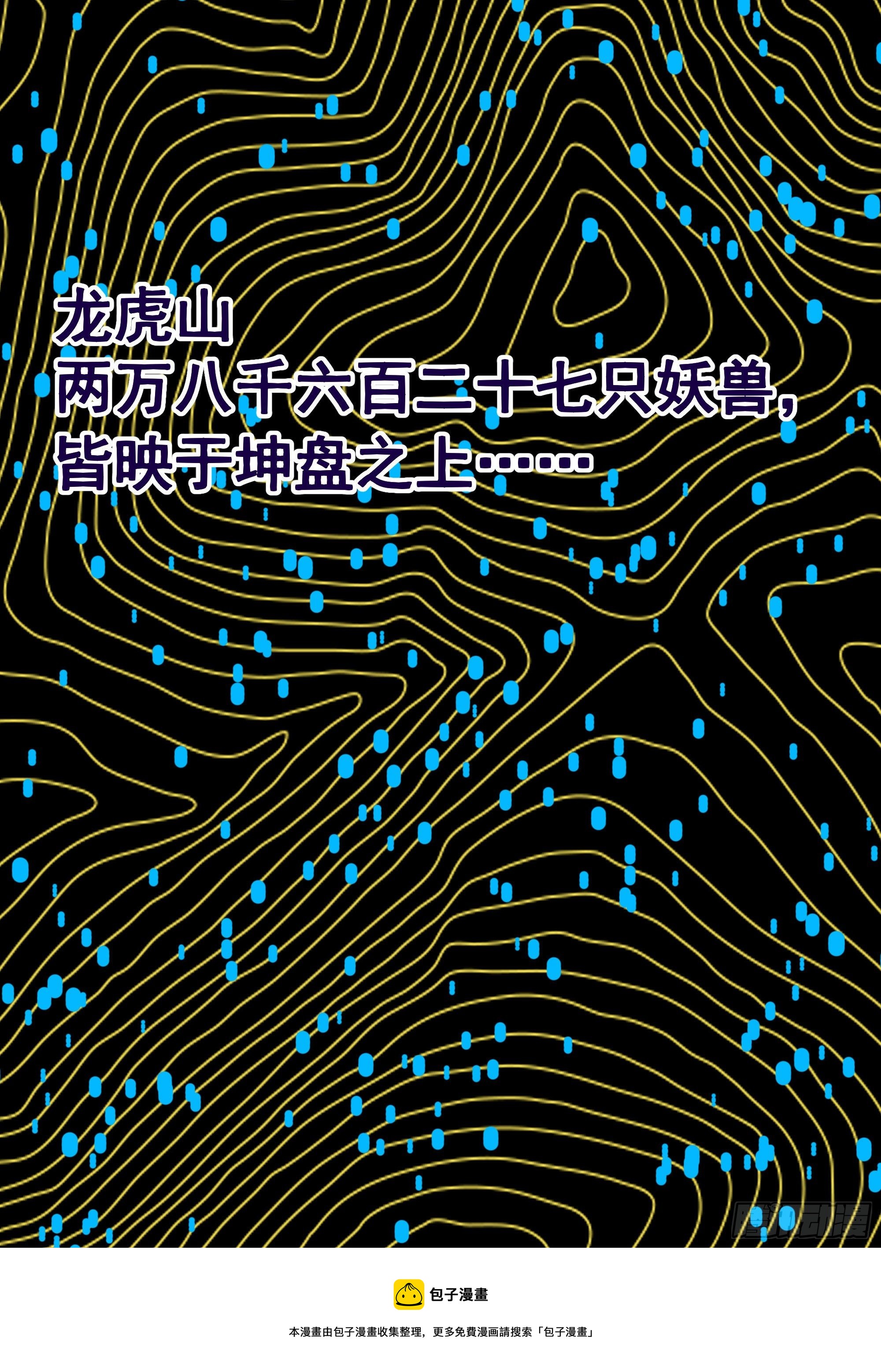 第312话 黑莽妖皇40