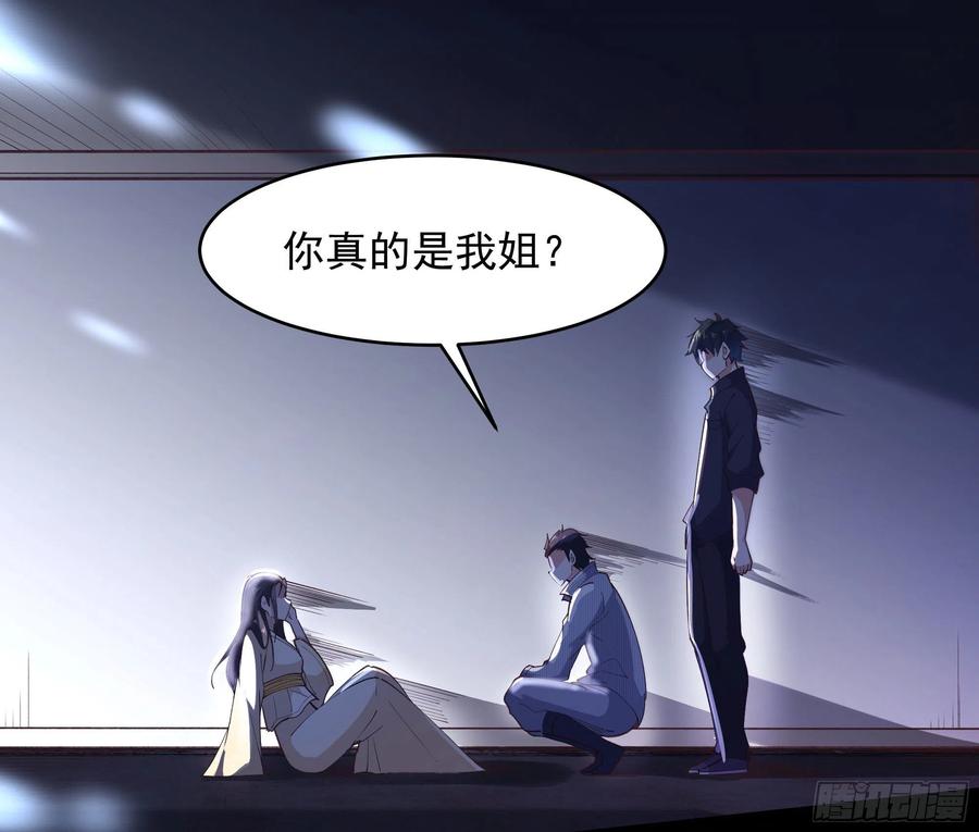 第265话 救命，非礼！3