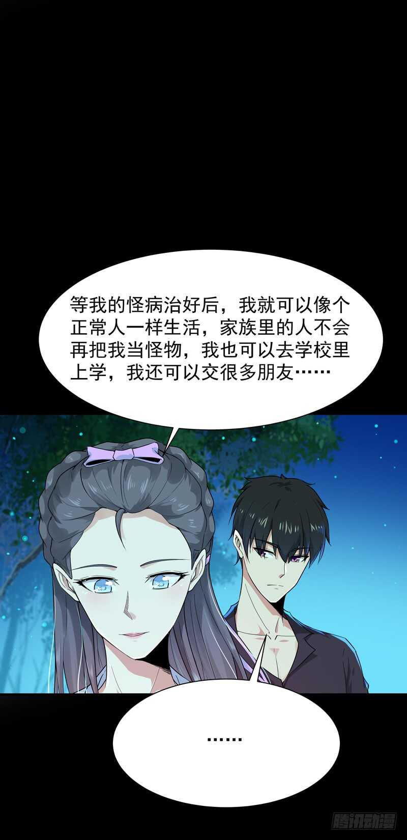 第91话 上古仙池32