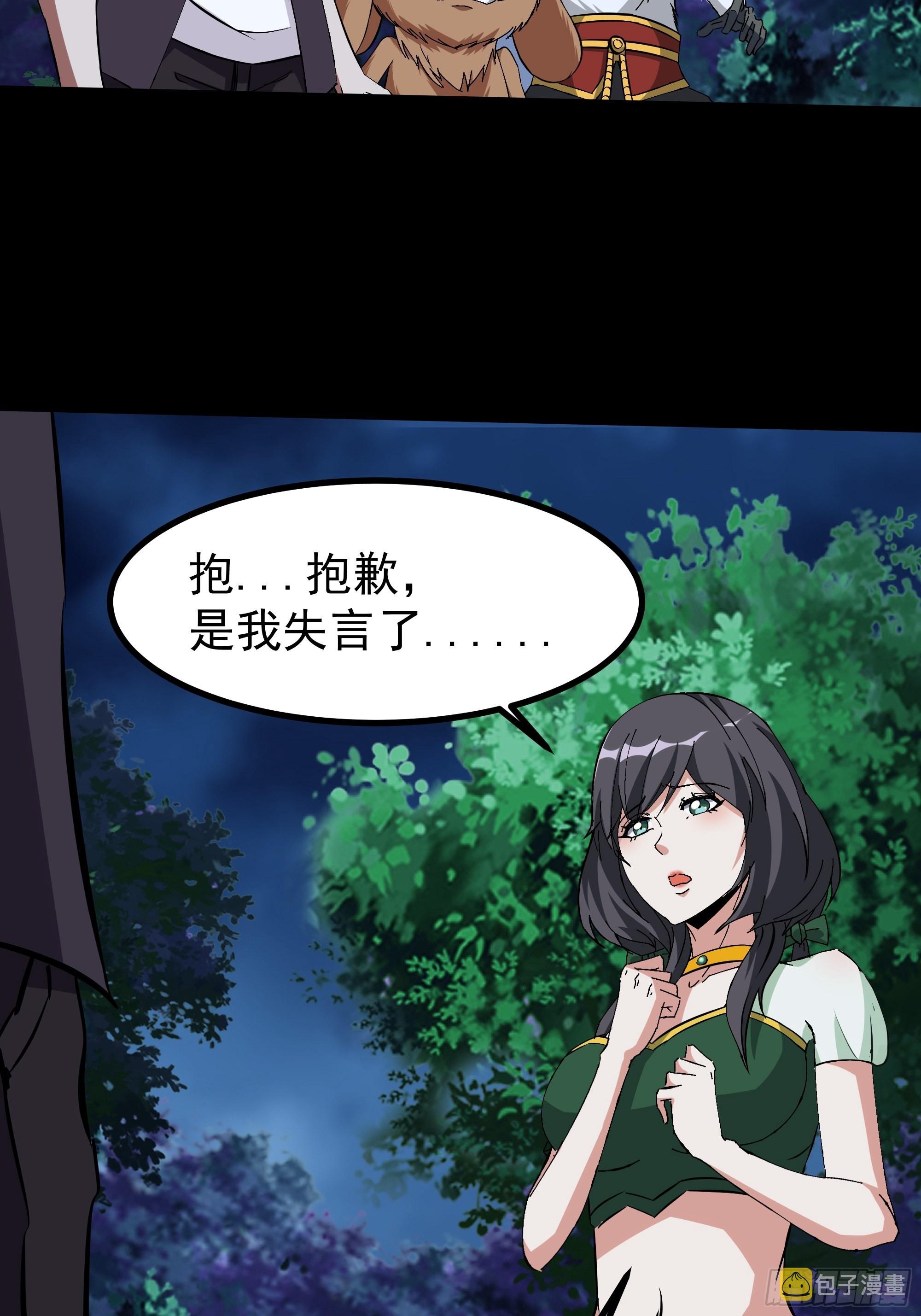 第315话 光着身子32