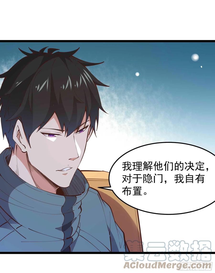 第252话 下了血本21
