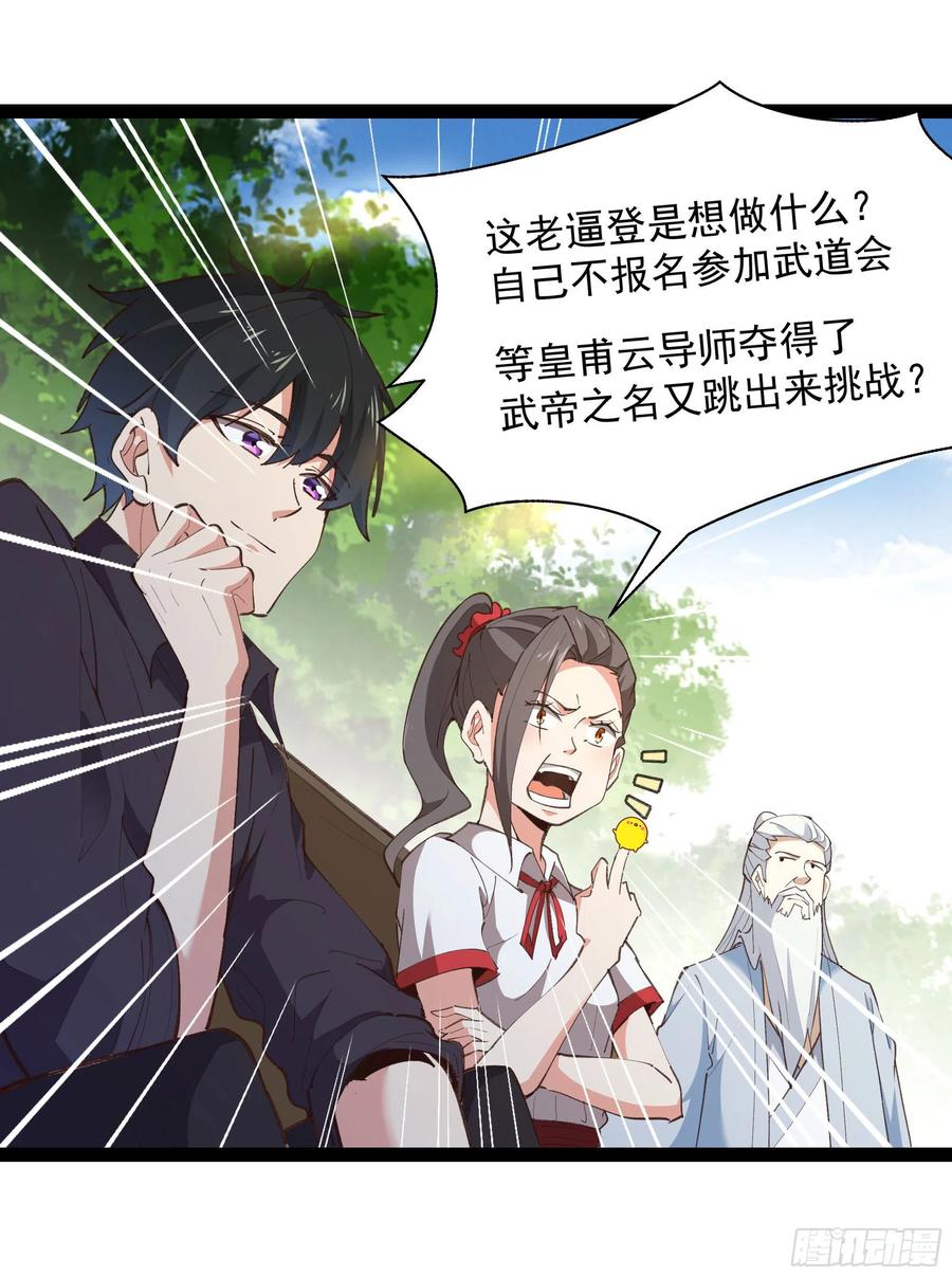 第276话 永不退缩17