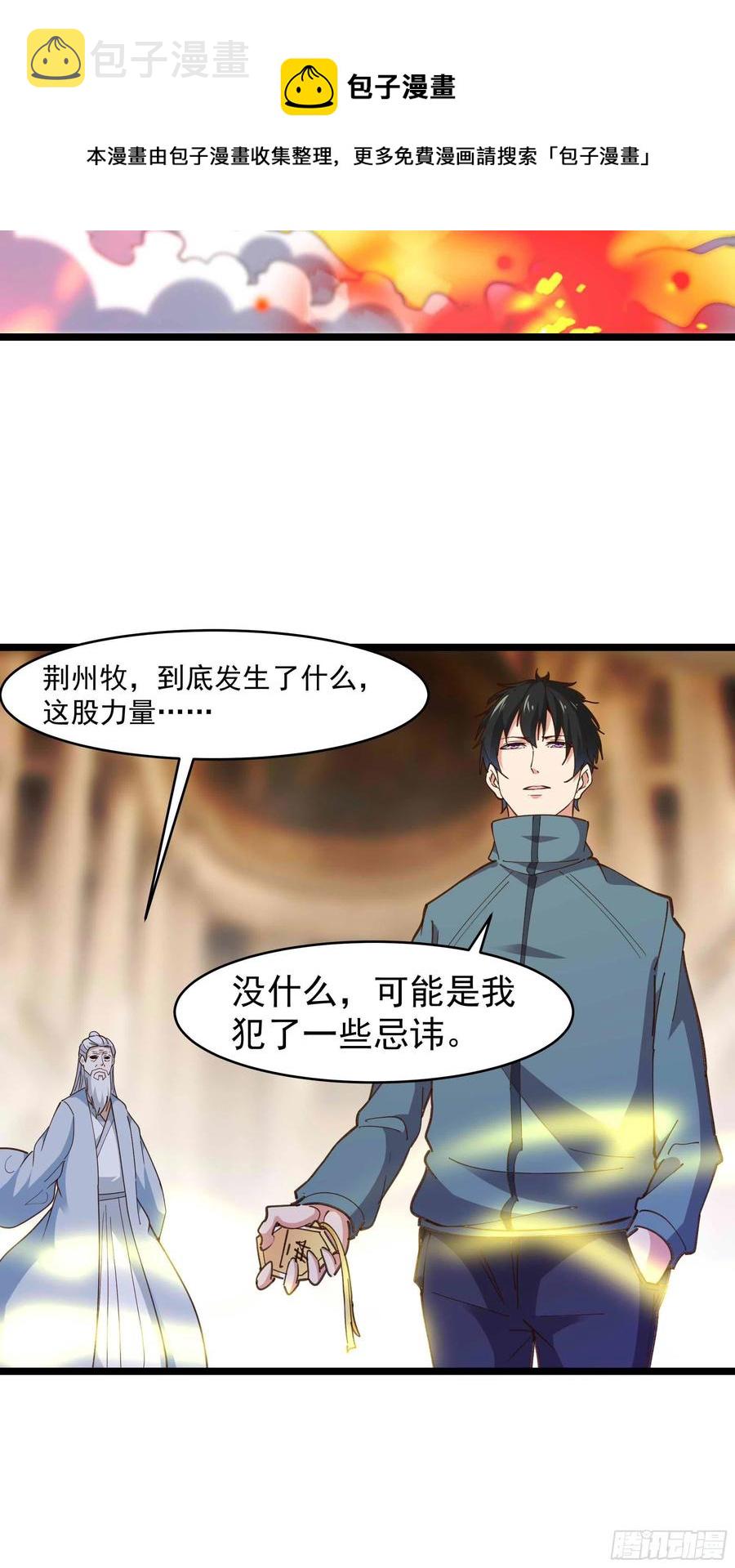 第239话 召唤神龙25