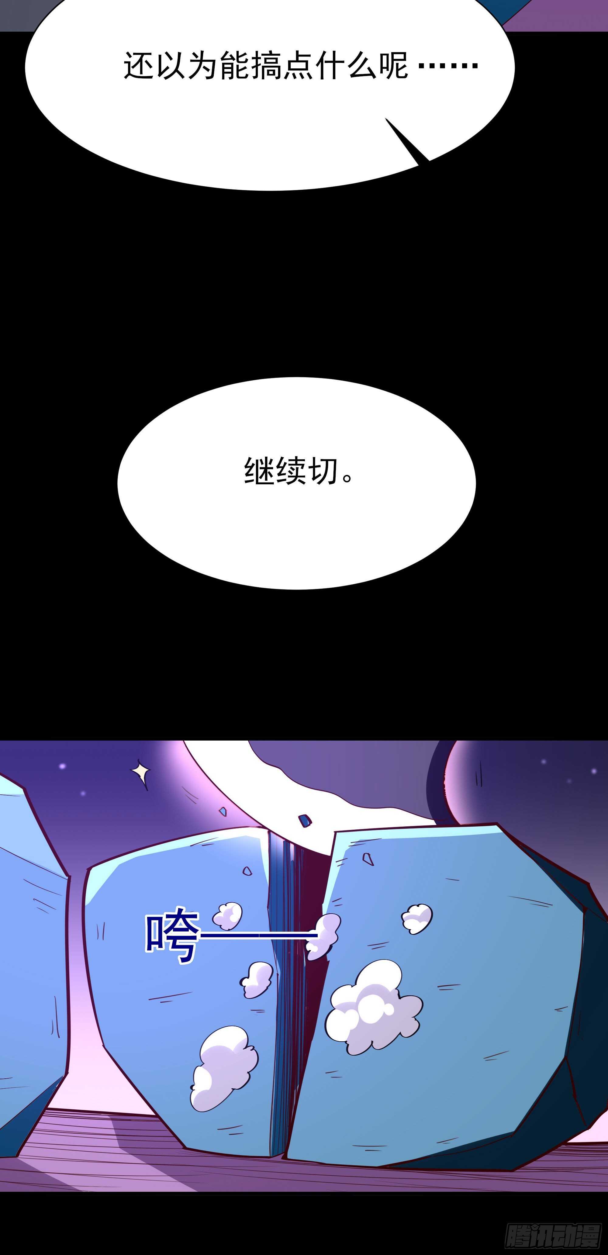 第158话 如此切石8