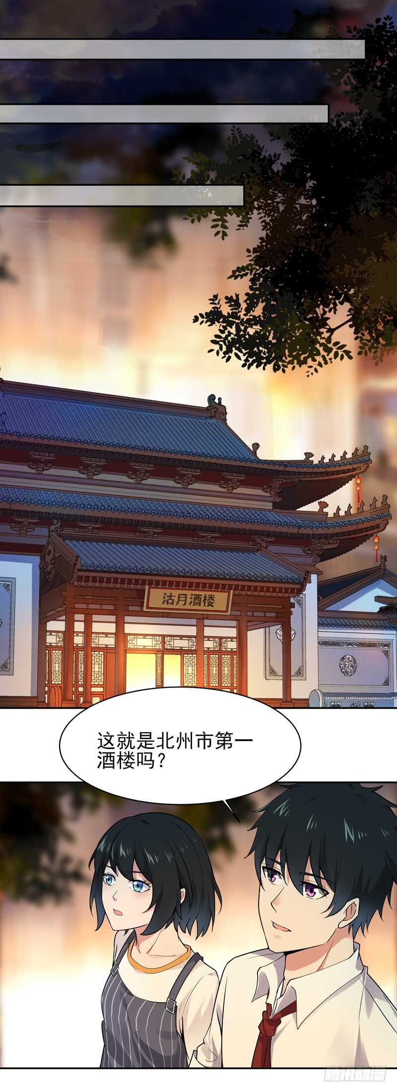 第37话 练气中期34