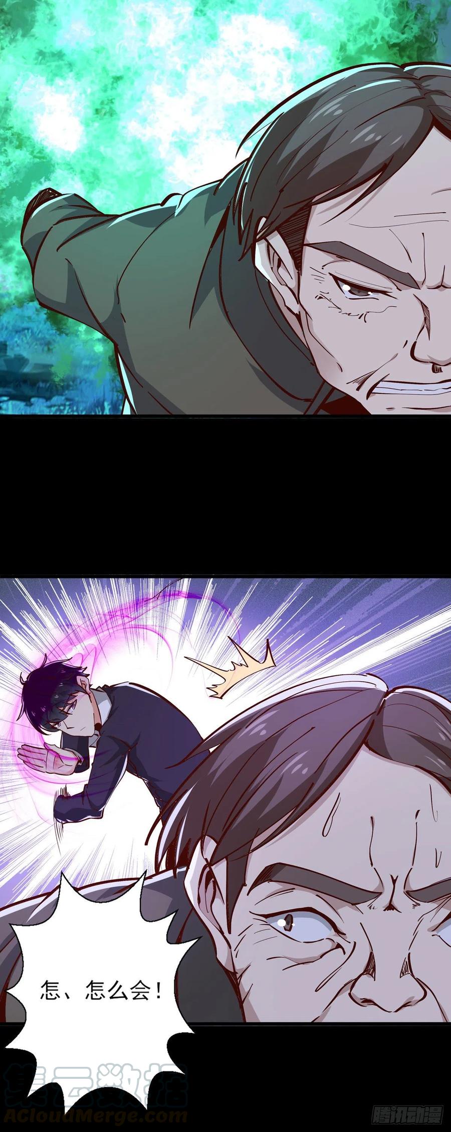 第182话 肾虚公子15