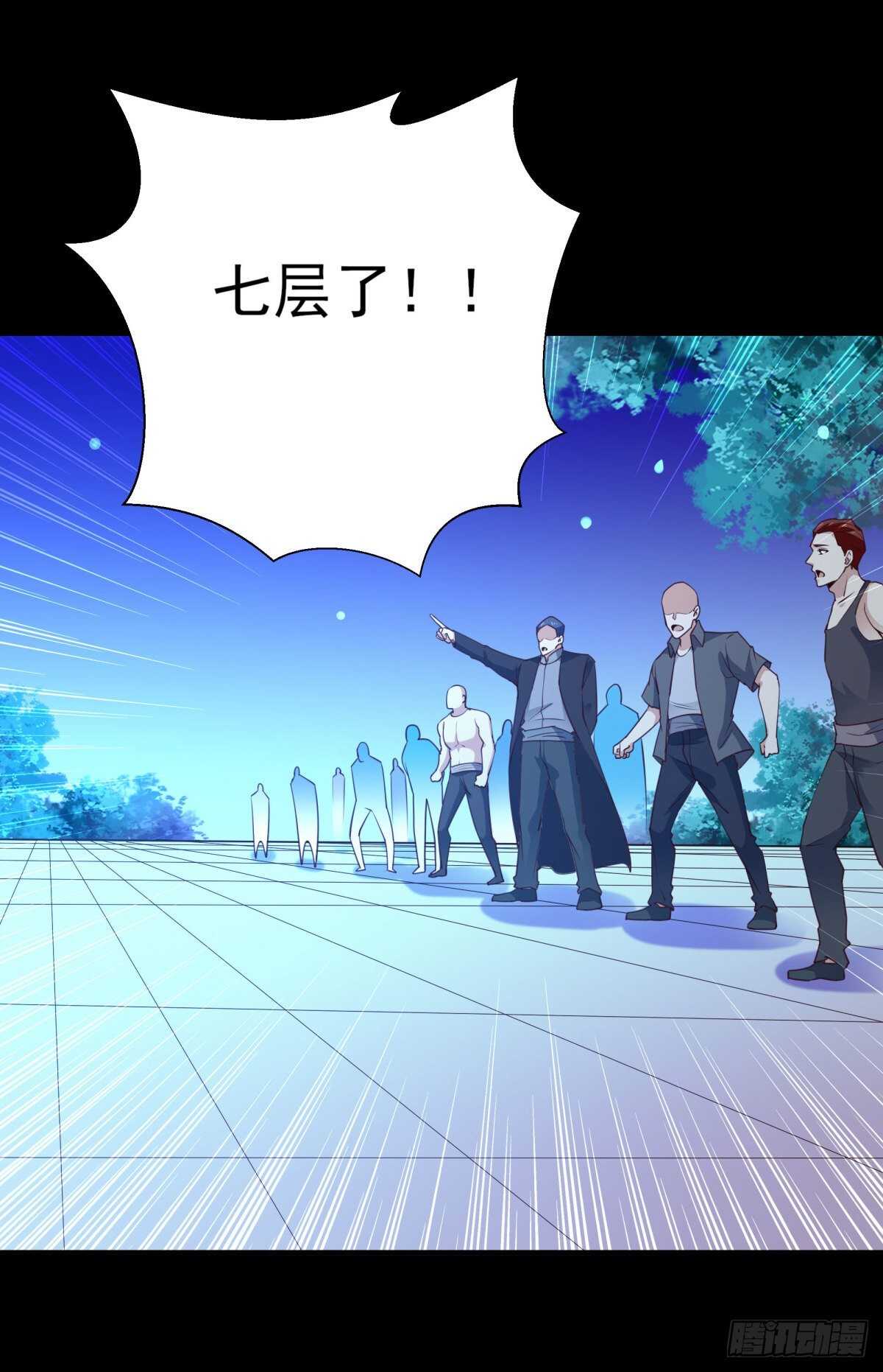 第137话 试炼之塔34