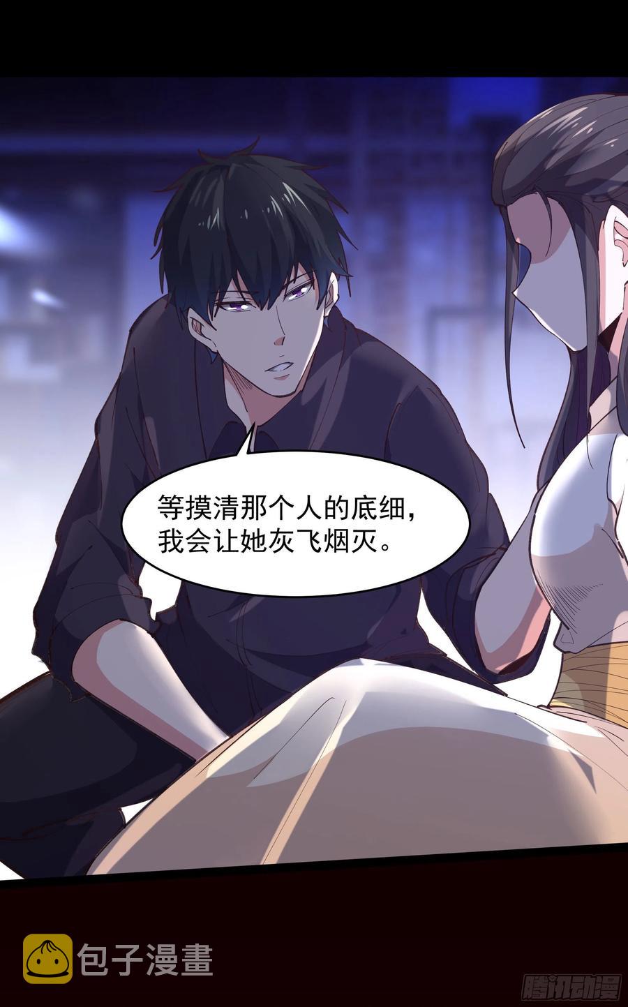 第265话 救命，非礼！9