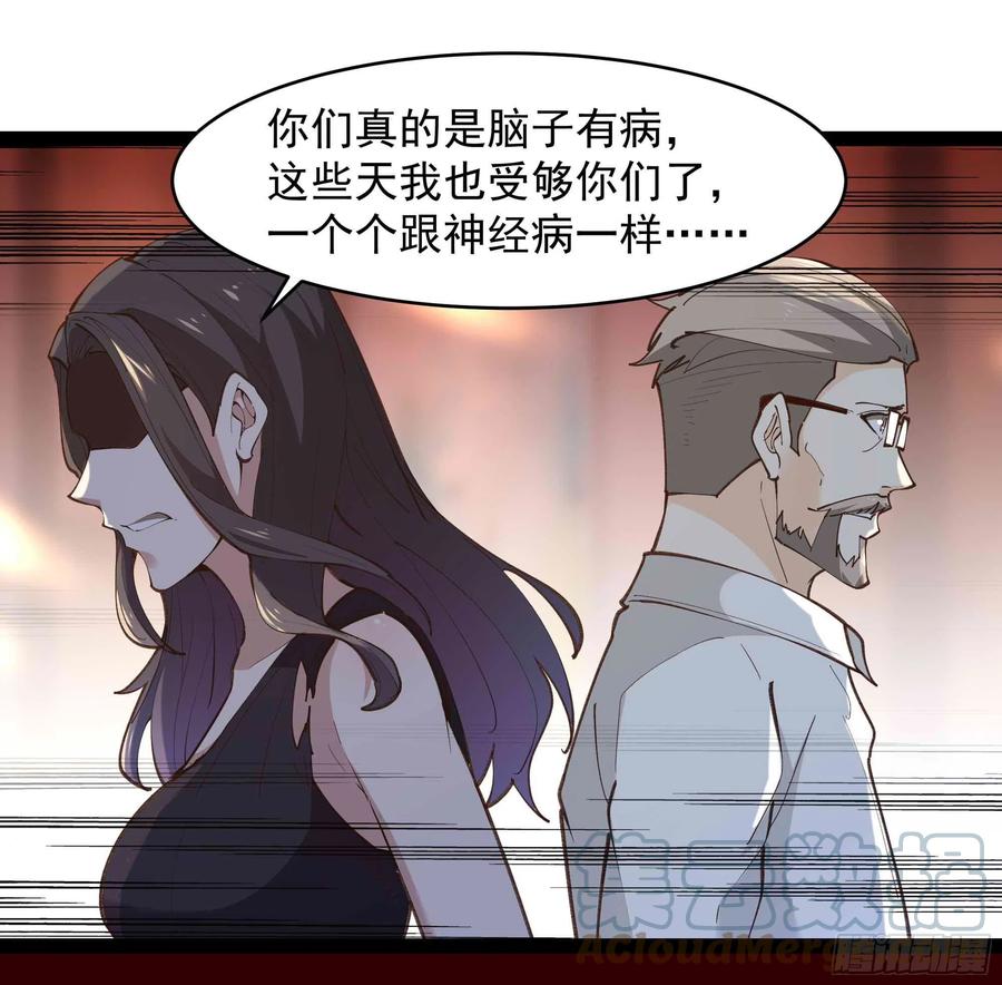 第266话 关门打狗15