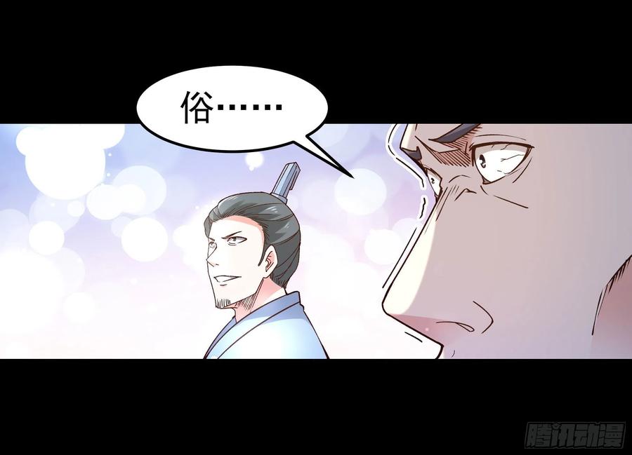 第251话 有种快上8