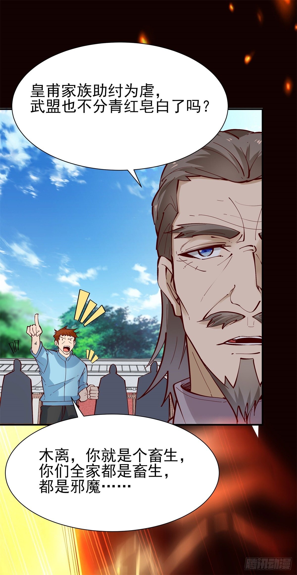 第208话 有来无回18
