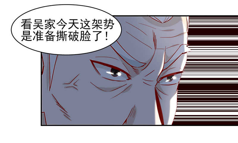 第47话 余家阴谋16