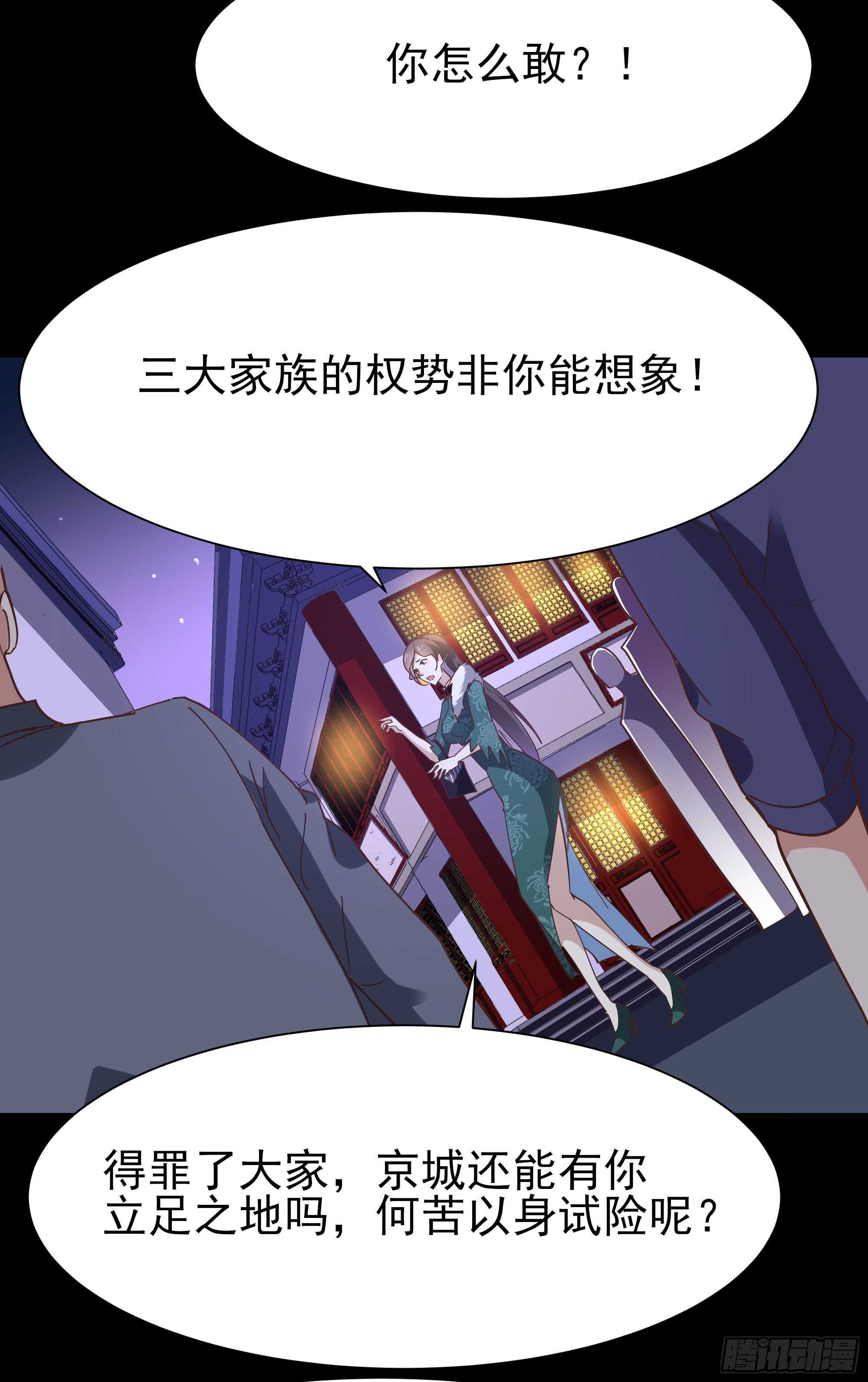 第162话 师出有名18