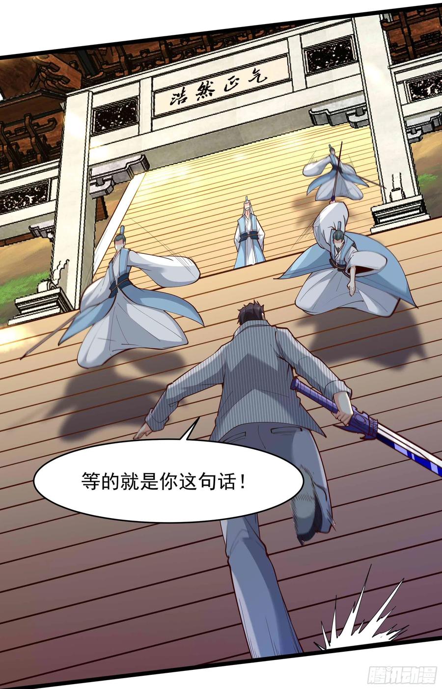 第258话 息事宁人？35
