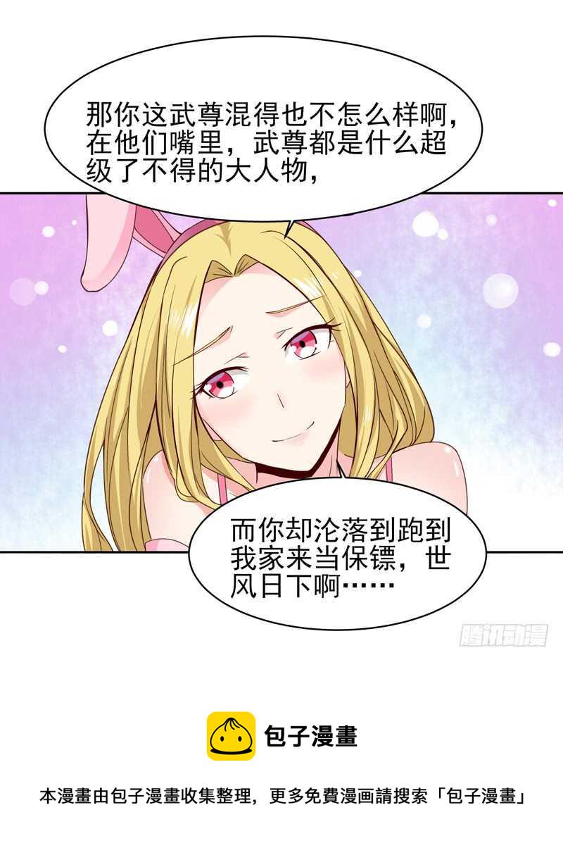 第51话 武尊出关15
