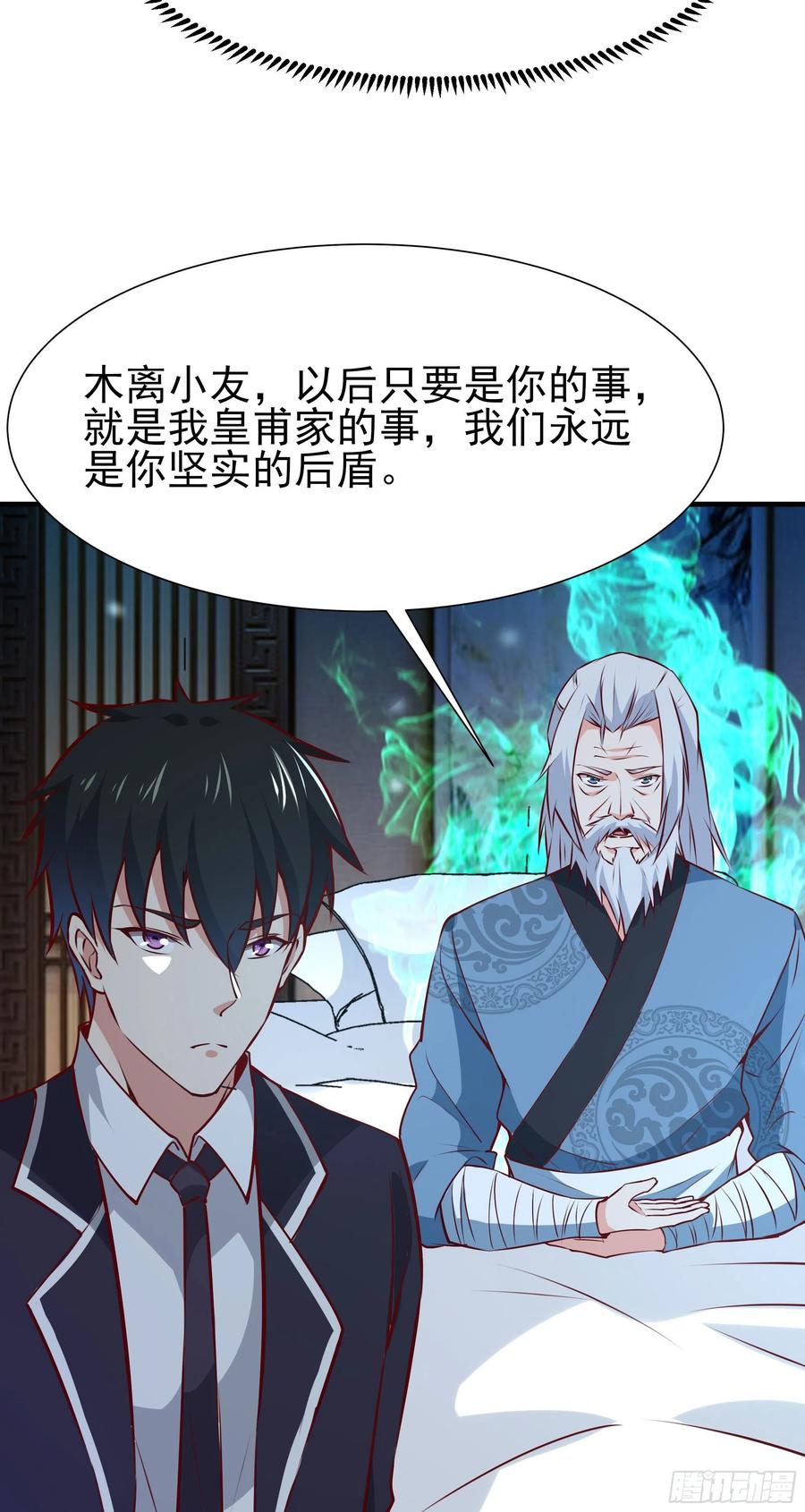 第177话 白送不要38