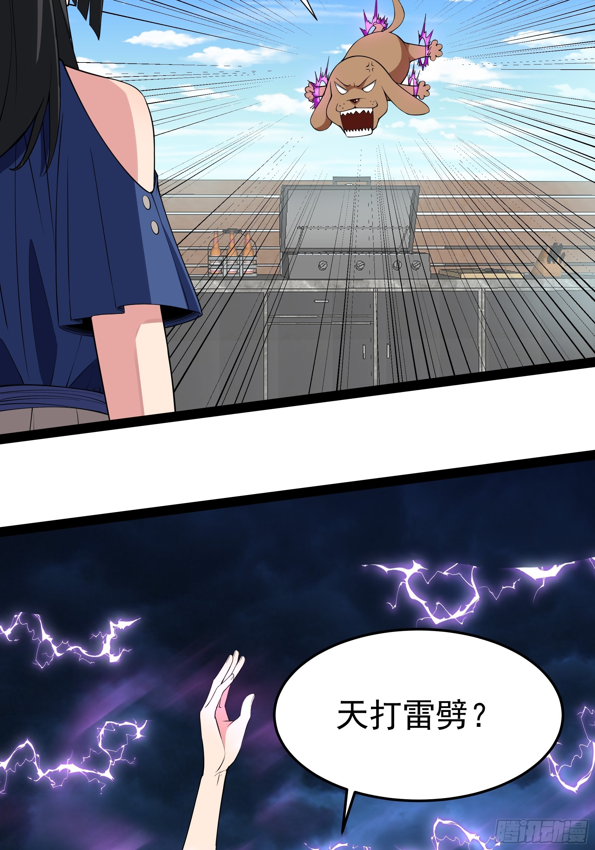 第337话 要吃狗肉3