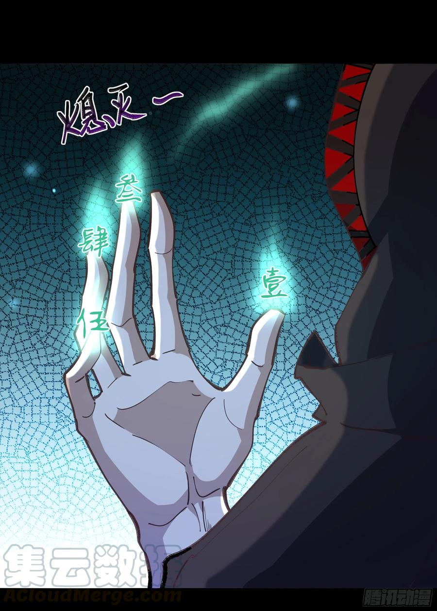 第244话 一股鬼气22