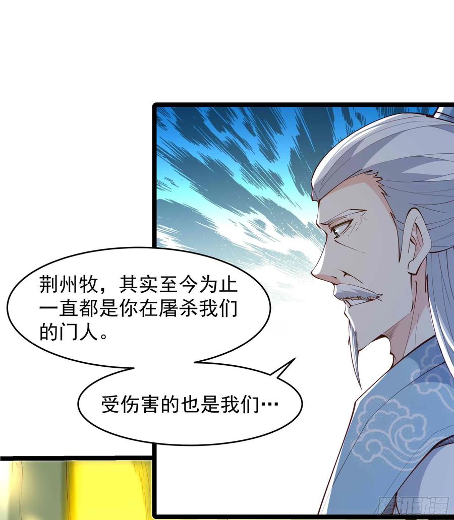 第258话 息事宁人？19