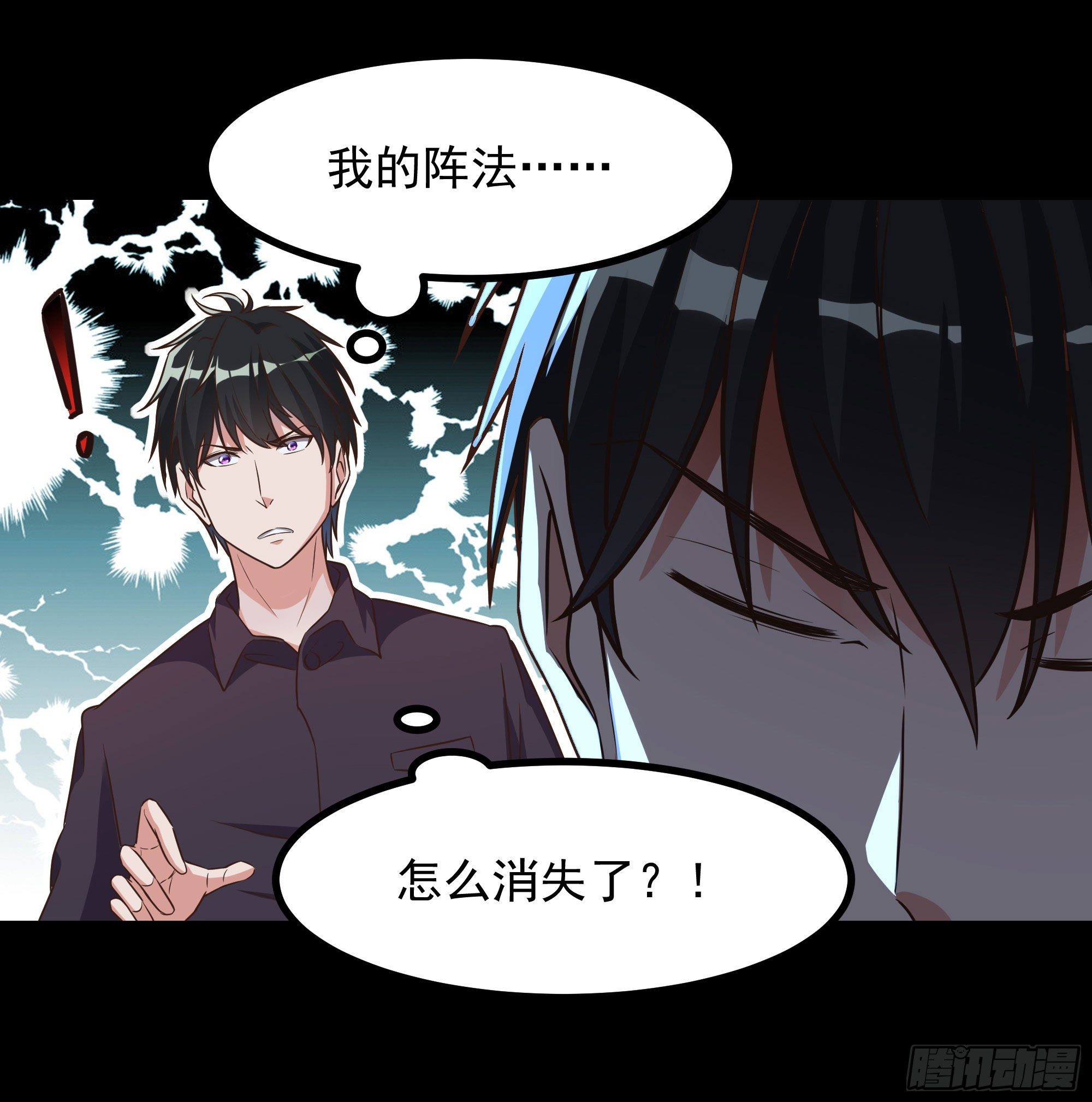 第305话 玄宫剑阵37