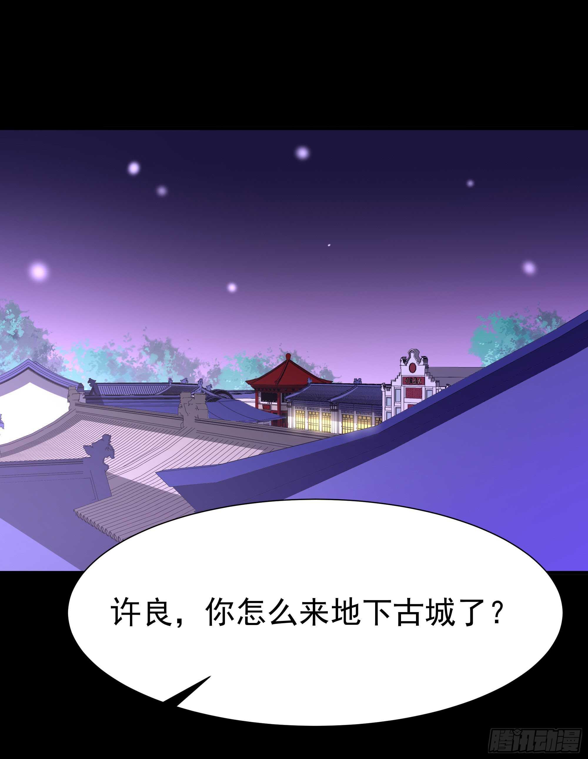 第163话 重宝暖场1