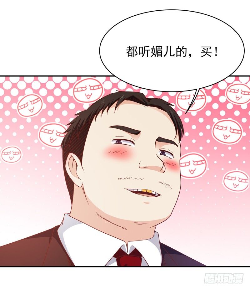 第29话 买房风波23