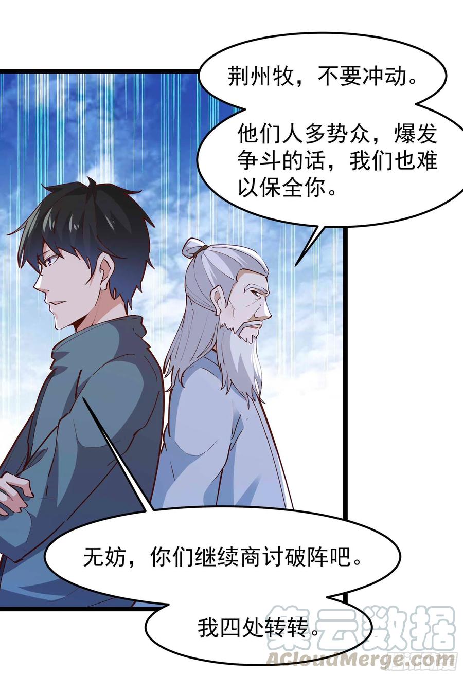 第232话 西北虎圣14