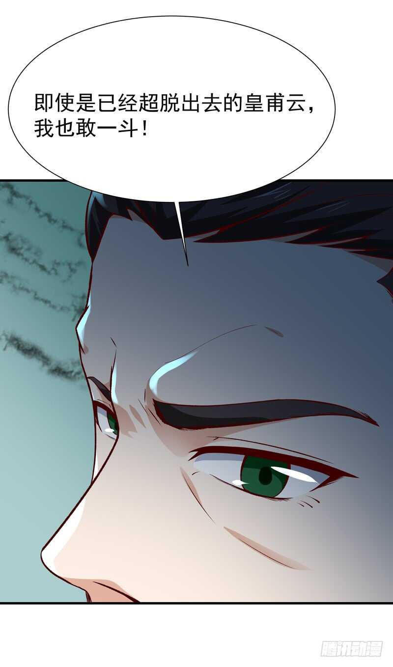第73话 意在秒杀12