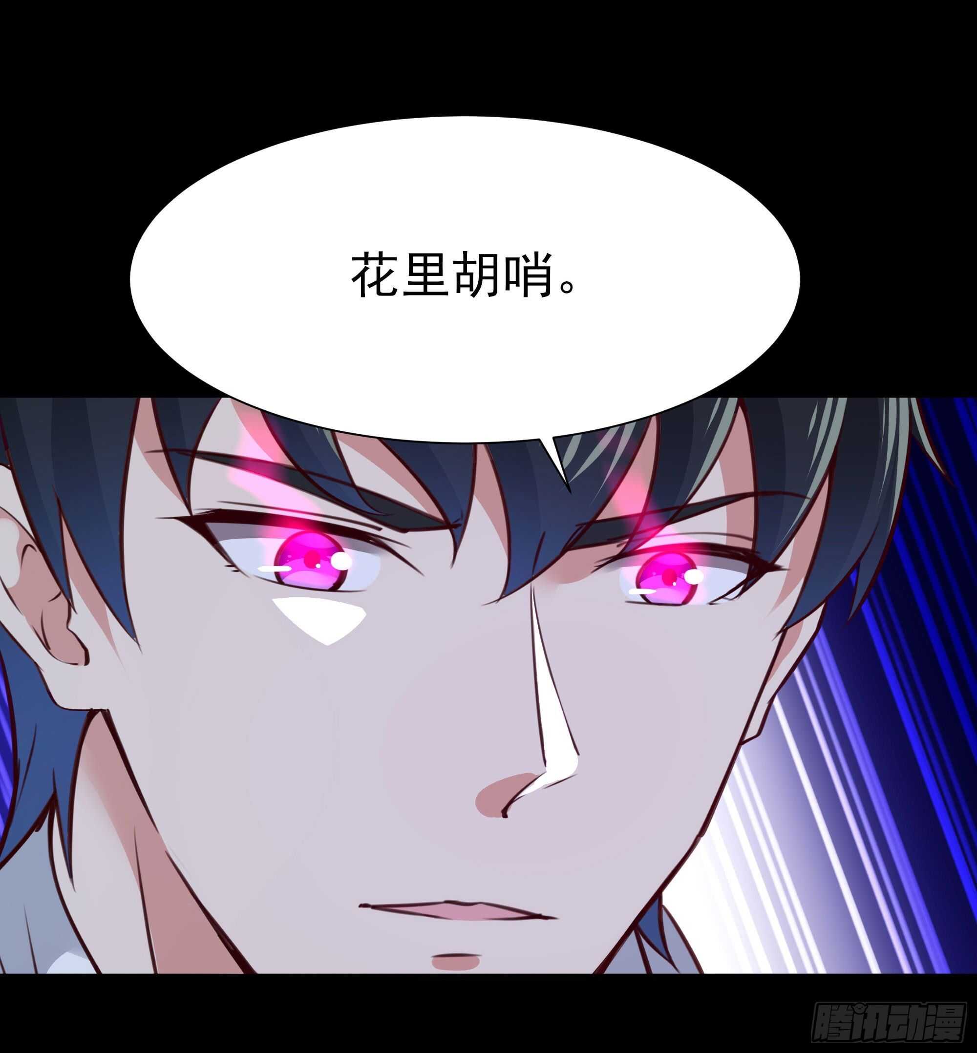 第192话 你不是人4