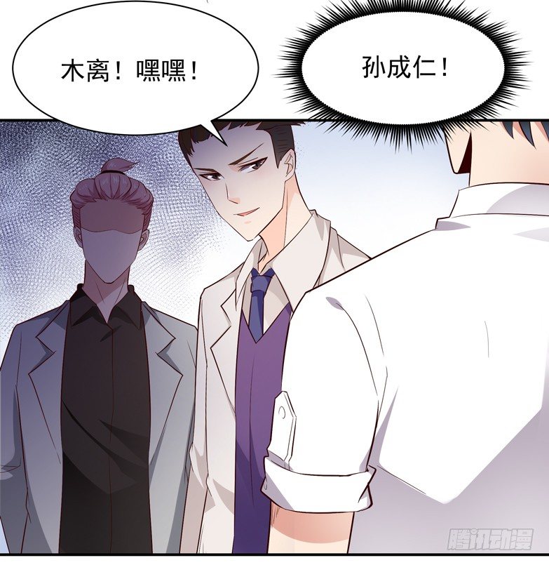 第17话 谁敢动她9
