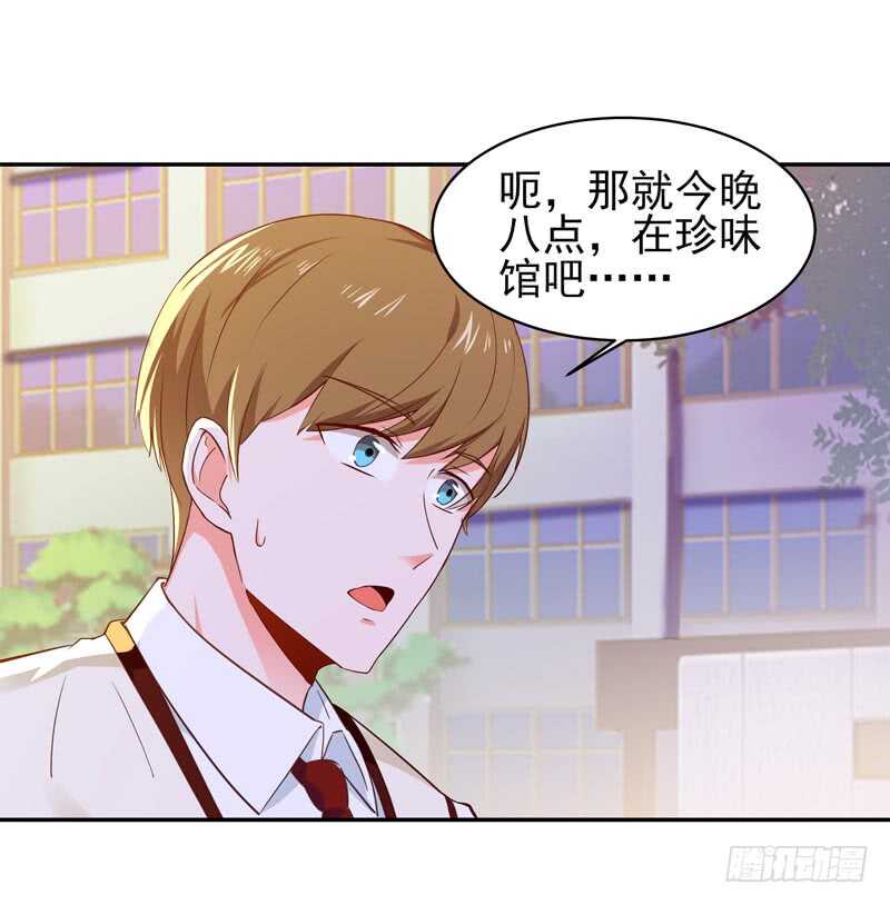 第57话 设接风宴30