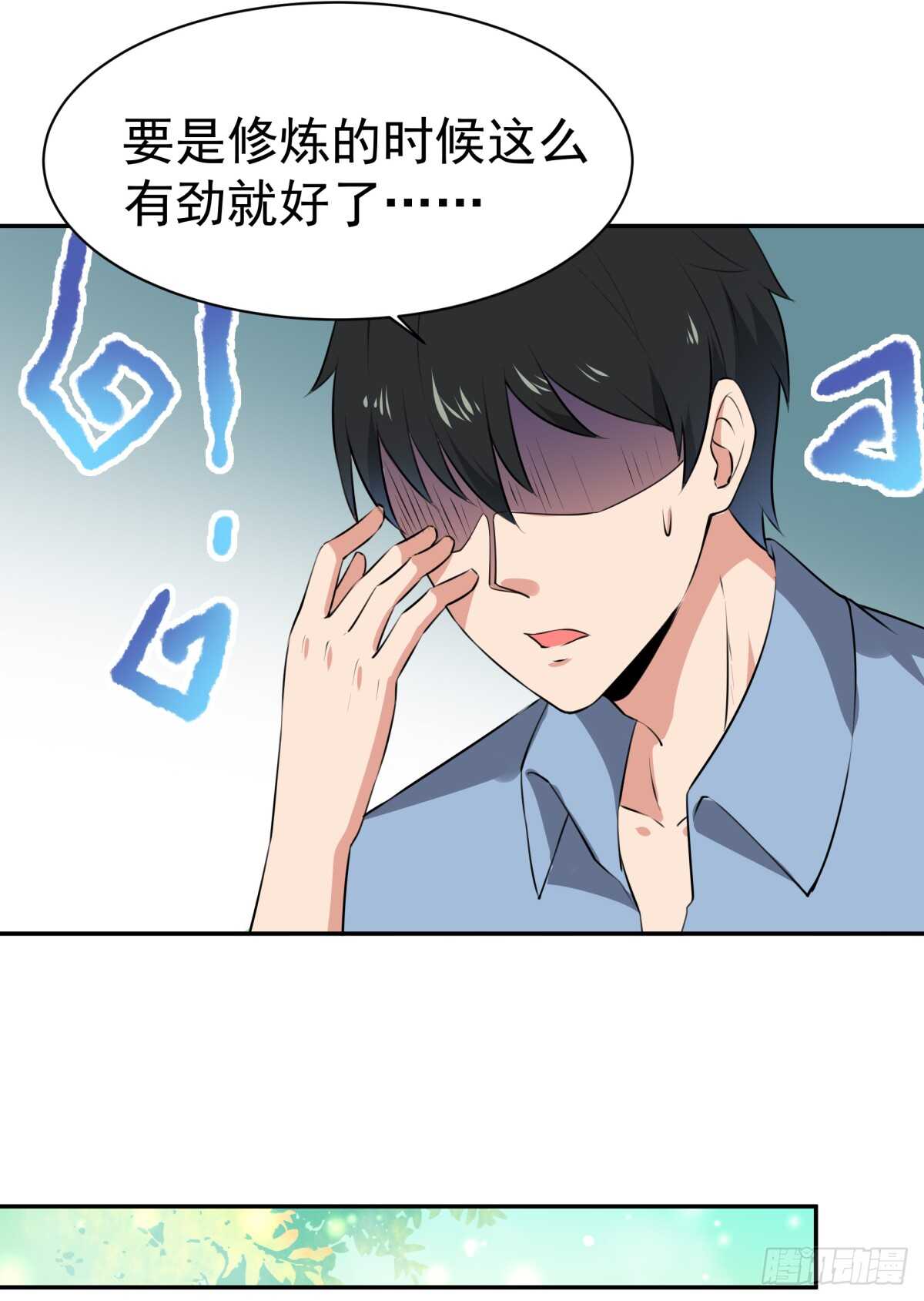 第127话 撒娇没用28