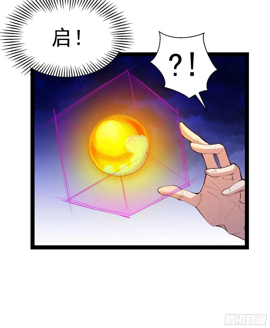 第279话 守候千年15