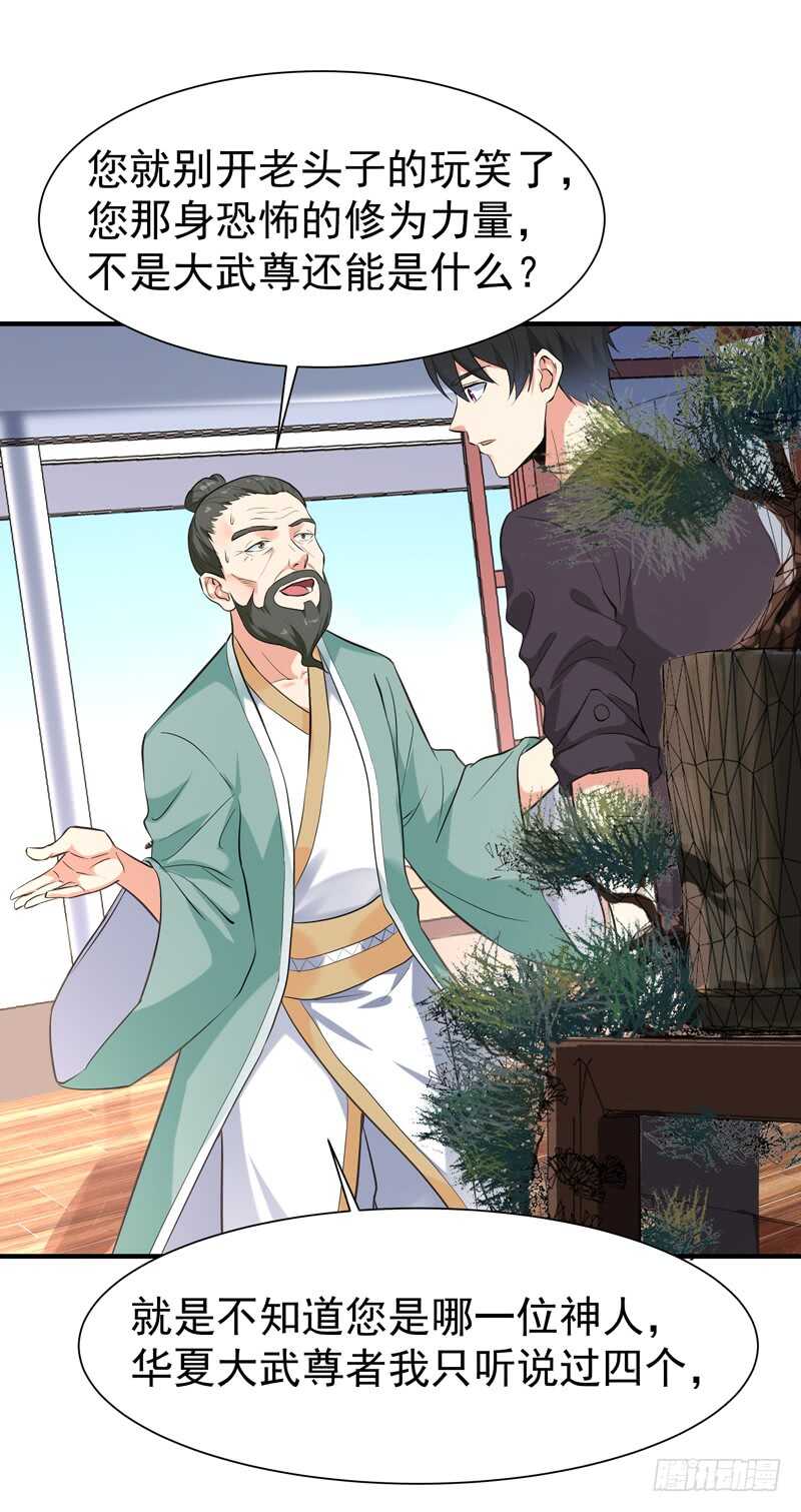第54话 邪气青年5