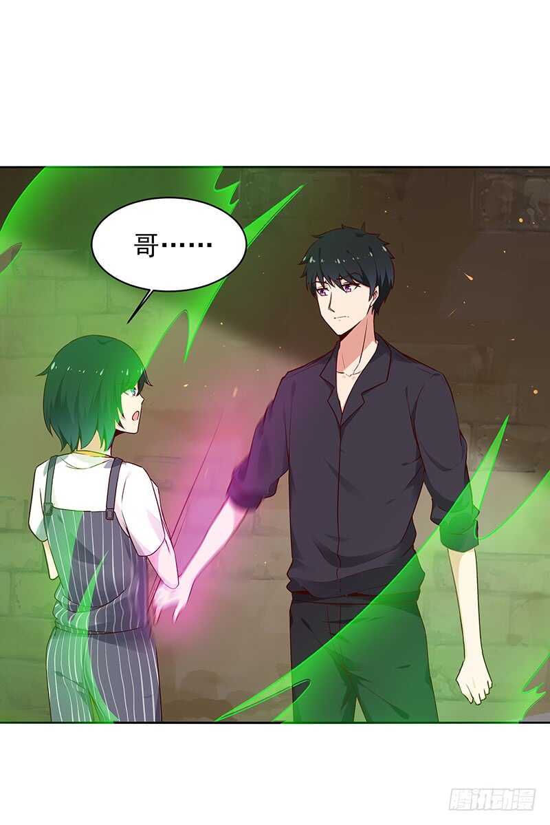 第69话 辱妹者死24