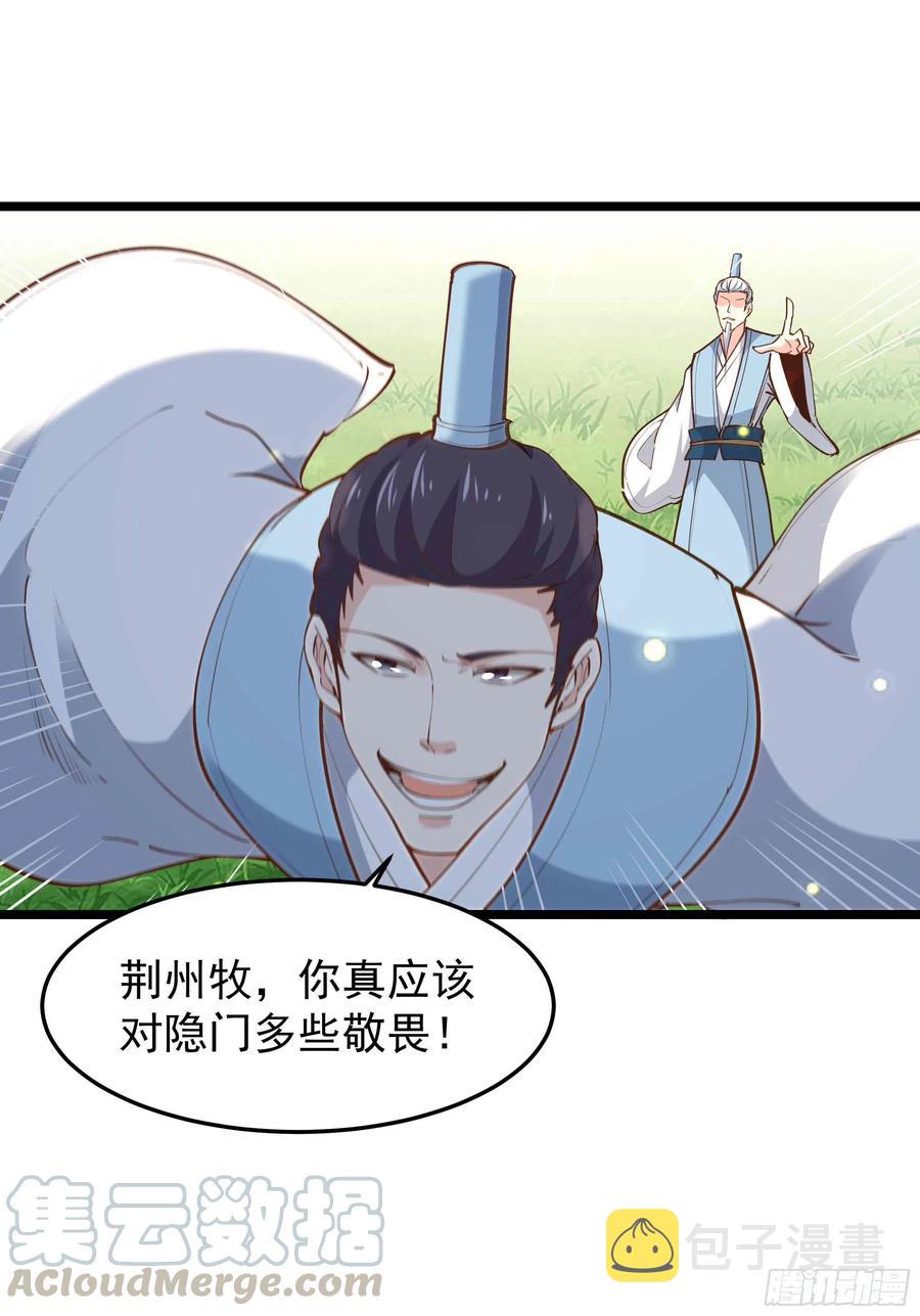 第233话 让我敬畏？！12