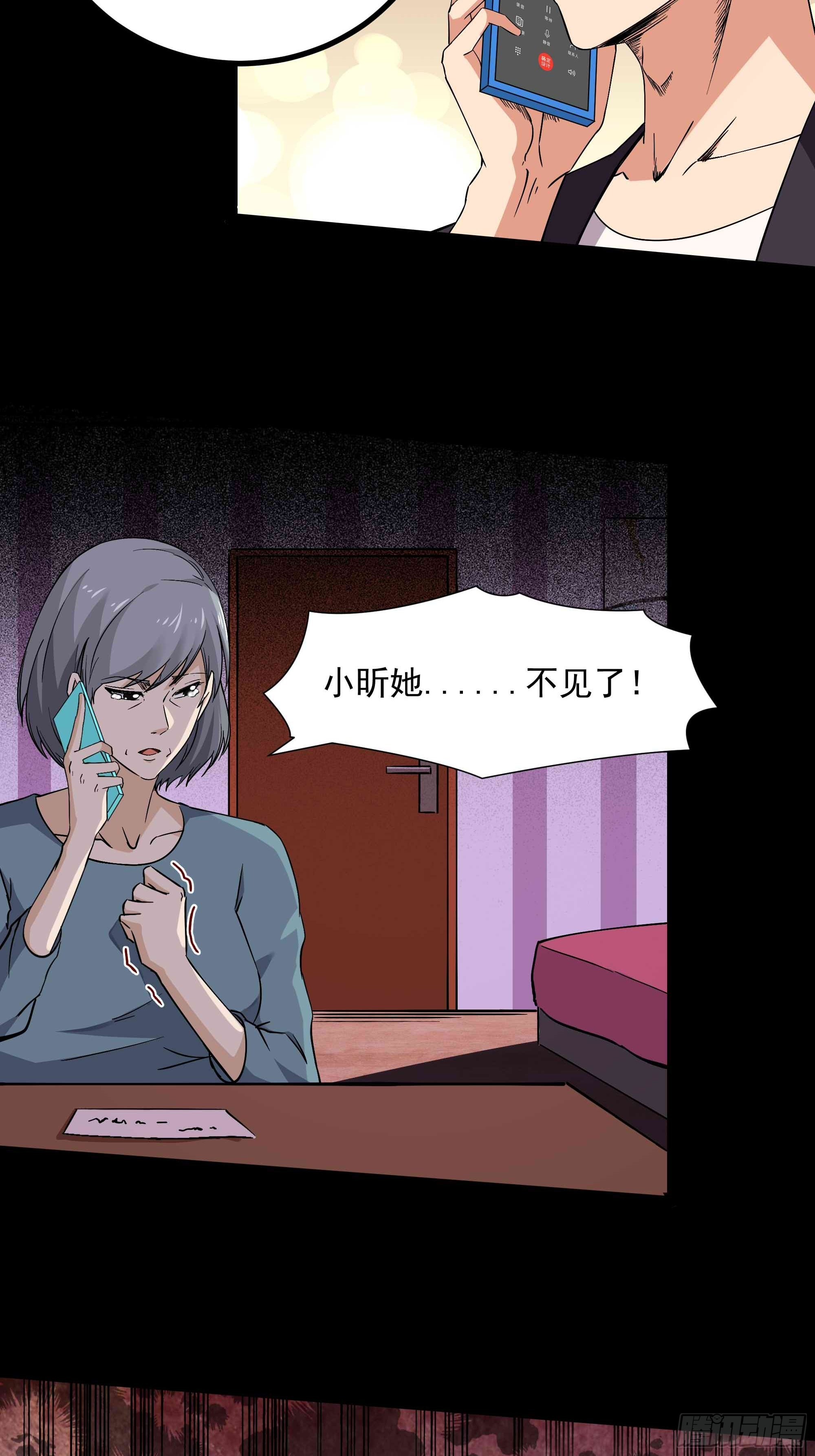第318话 御龙而行14