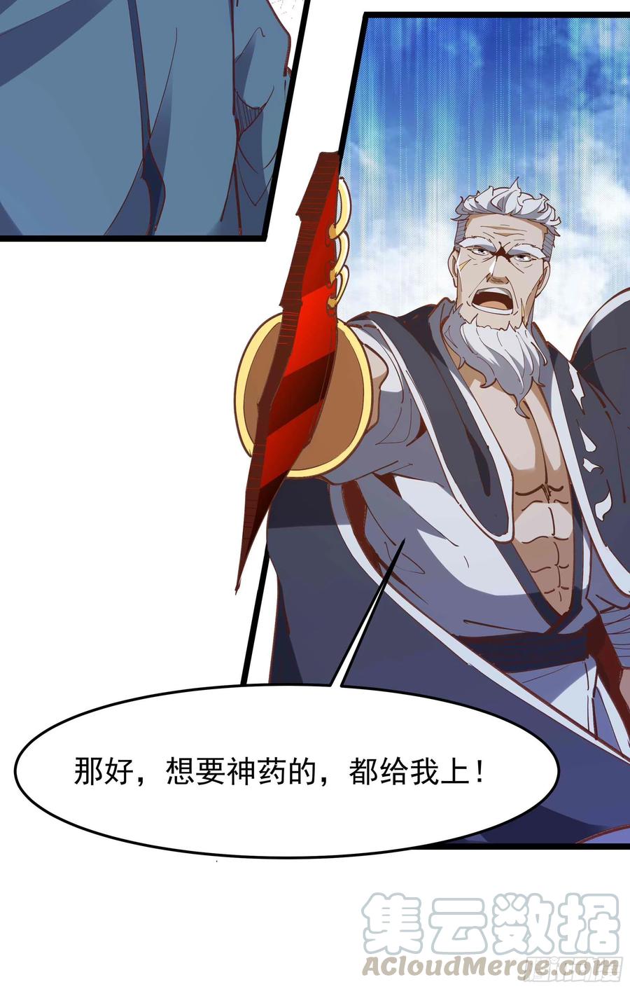 第233话 让我敬畏？！36