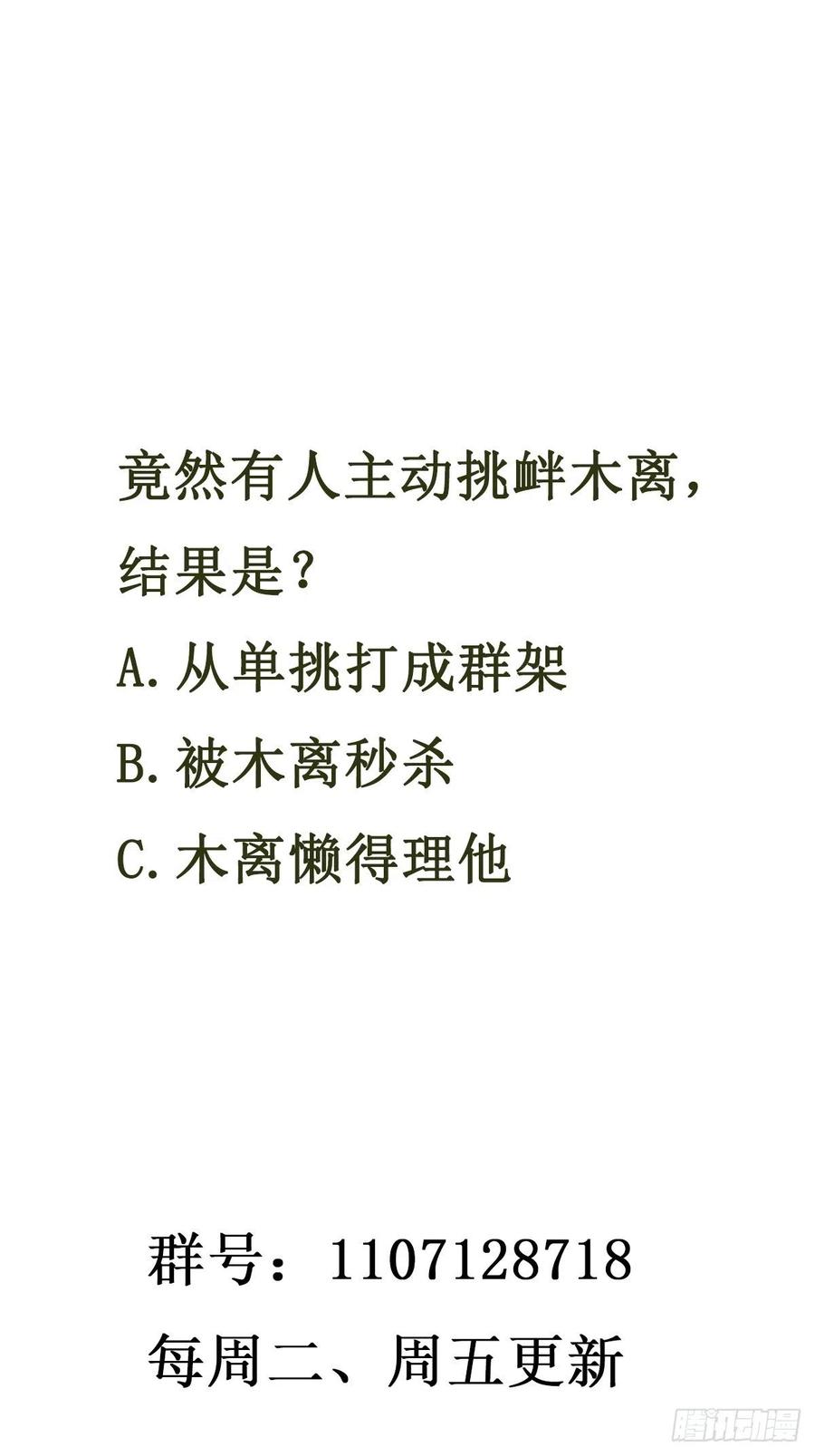 第230话 得武神剑37