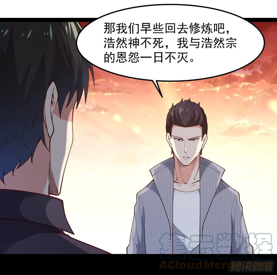 第261话 空余恨啊36