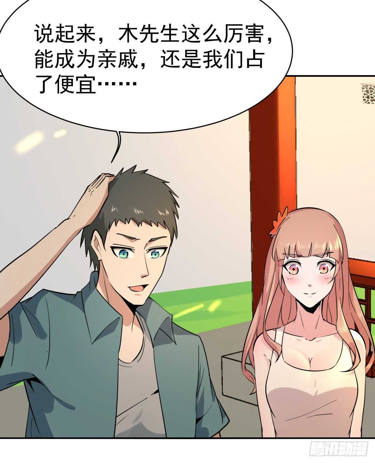 第132话 一起上吧5